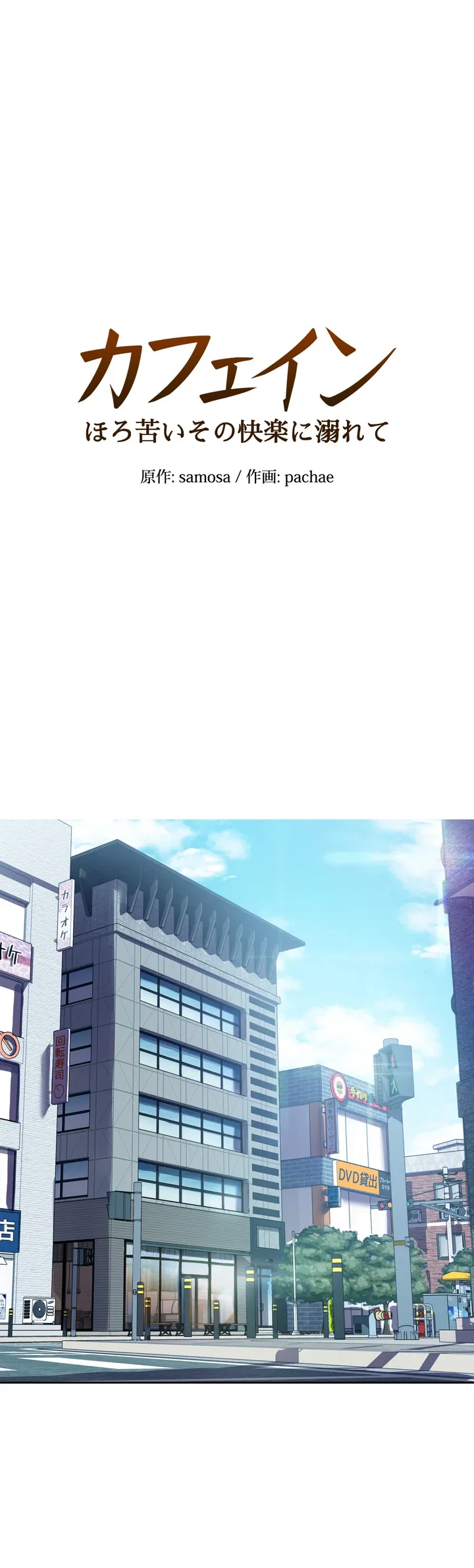ページ 3 — 第3話