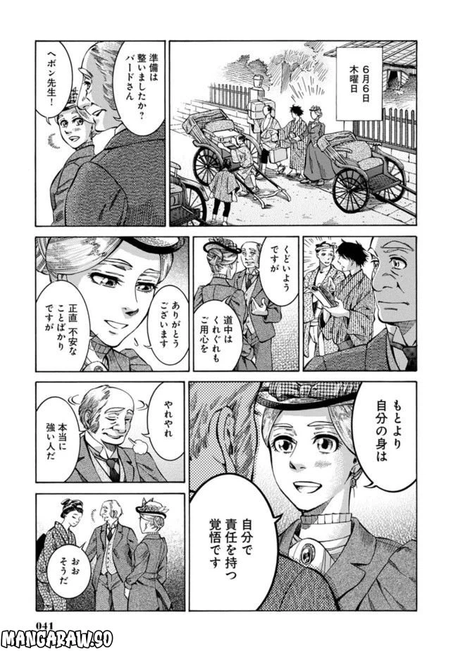ページ 37 — 第1話