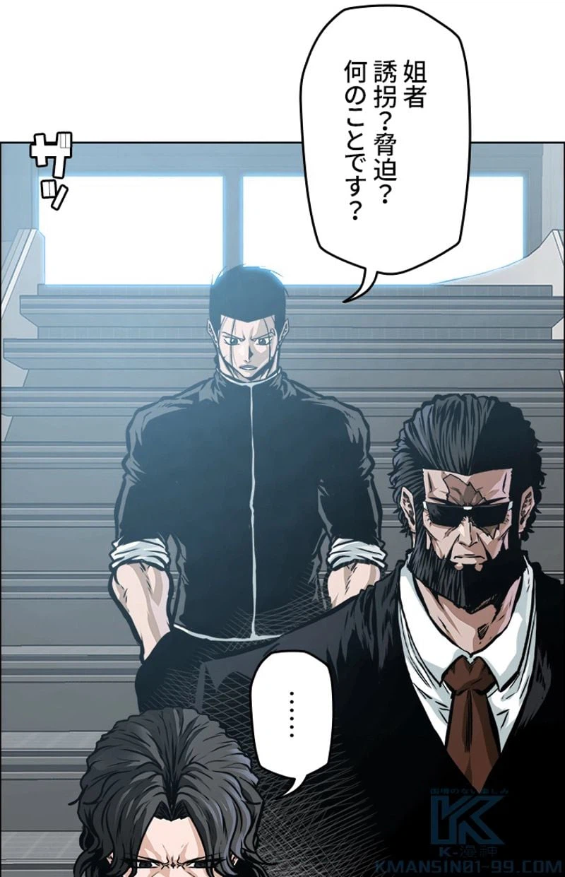 ページ 30 — 第202話