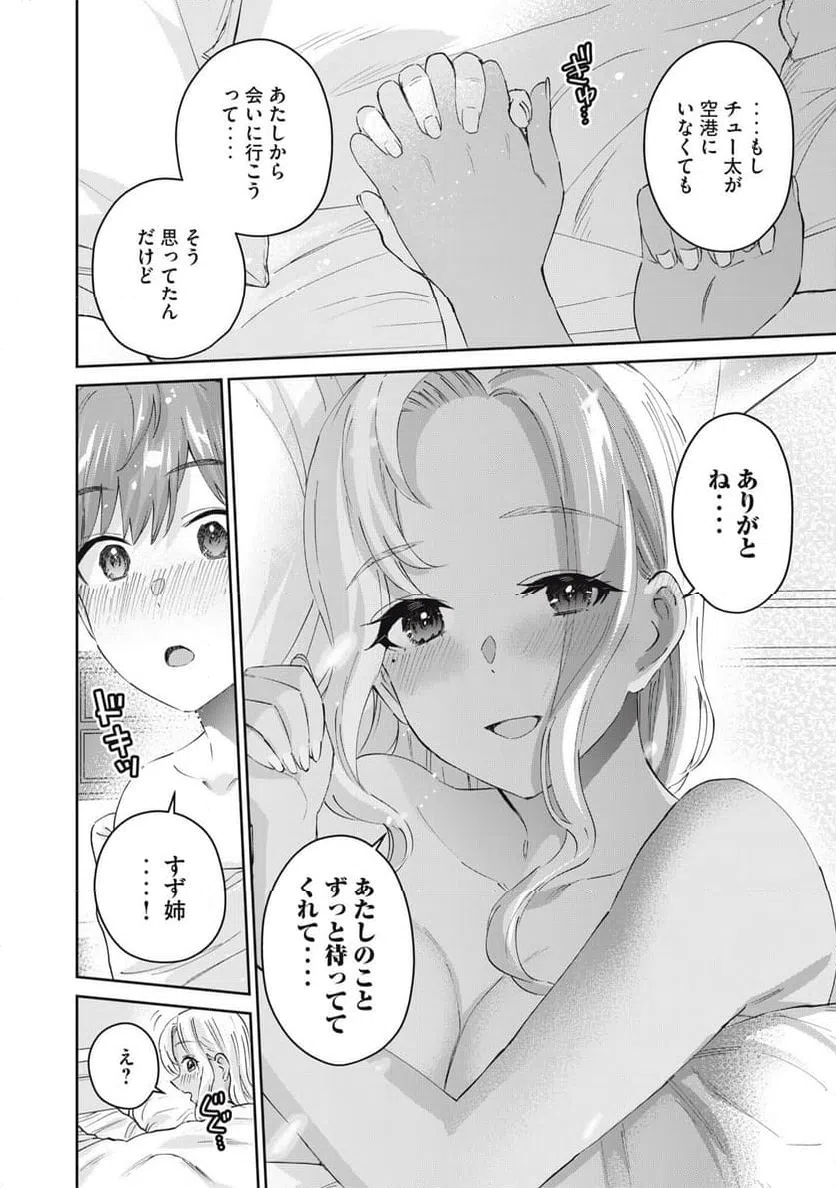 ページ 28 — 第81話