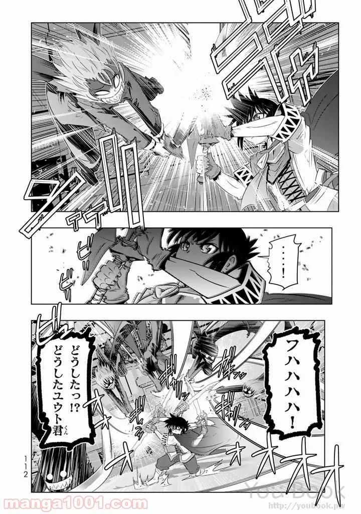 ページ 26 — 第7話