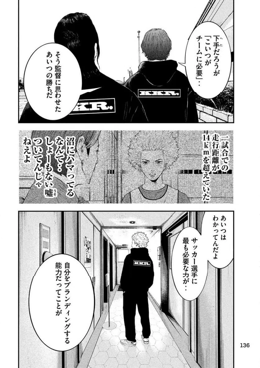 ページ 14 — 第7話