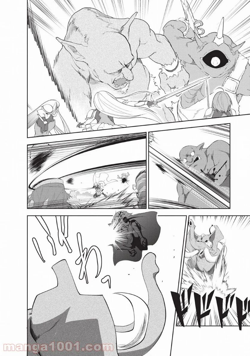 ページ 10 — 第24話