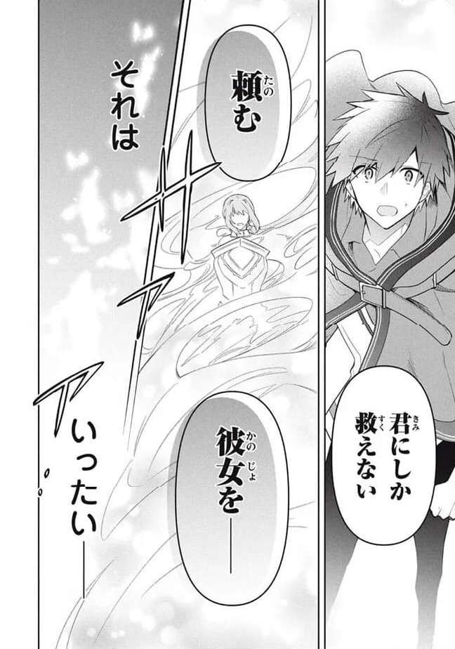 ページ 14 — 第87話