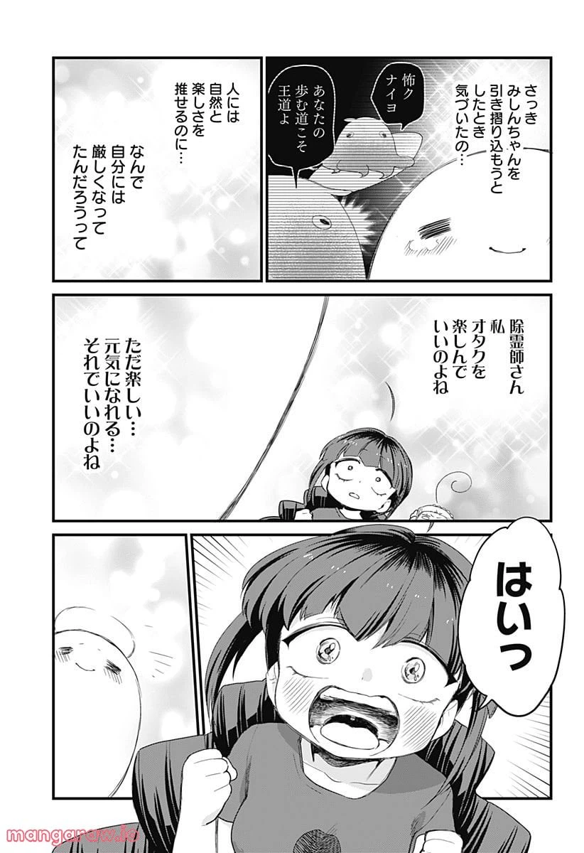 ページ 15 — 第7話