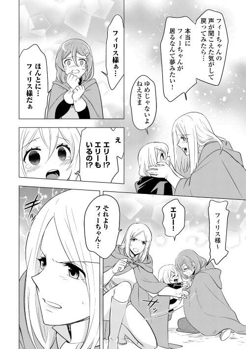 ページ 26 — 第12話