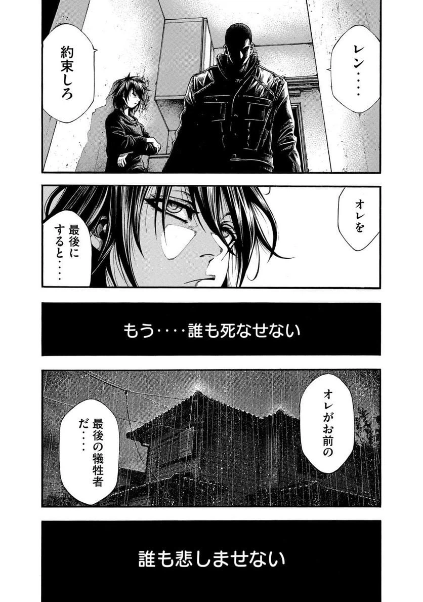 ページ 27 — 第6話