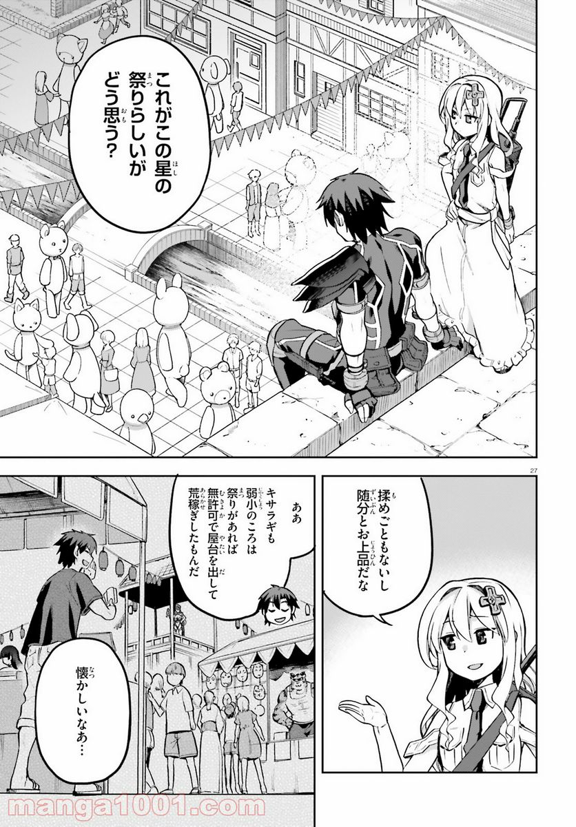 ページ 27 — 第34話
