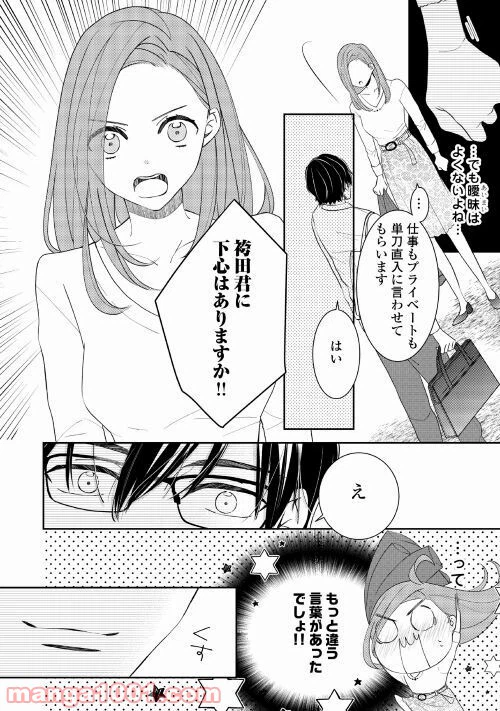 ページ 24 — 第1話
