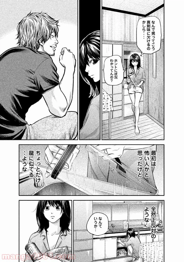 ページ 15 — 第131話