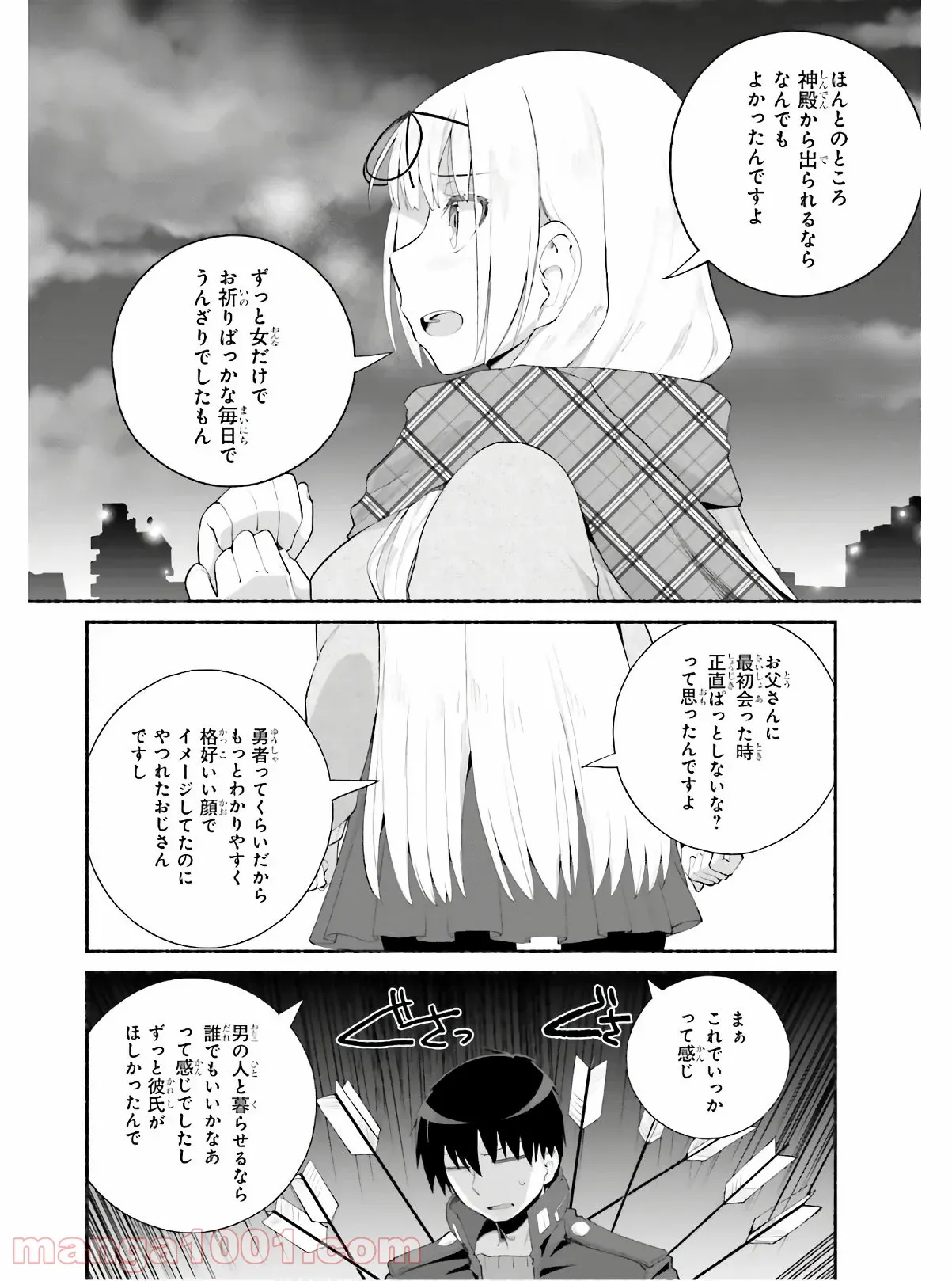 ページ 12 — 第14話
