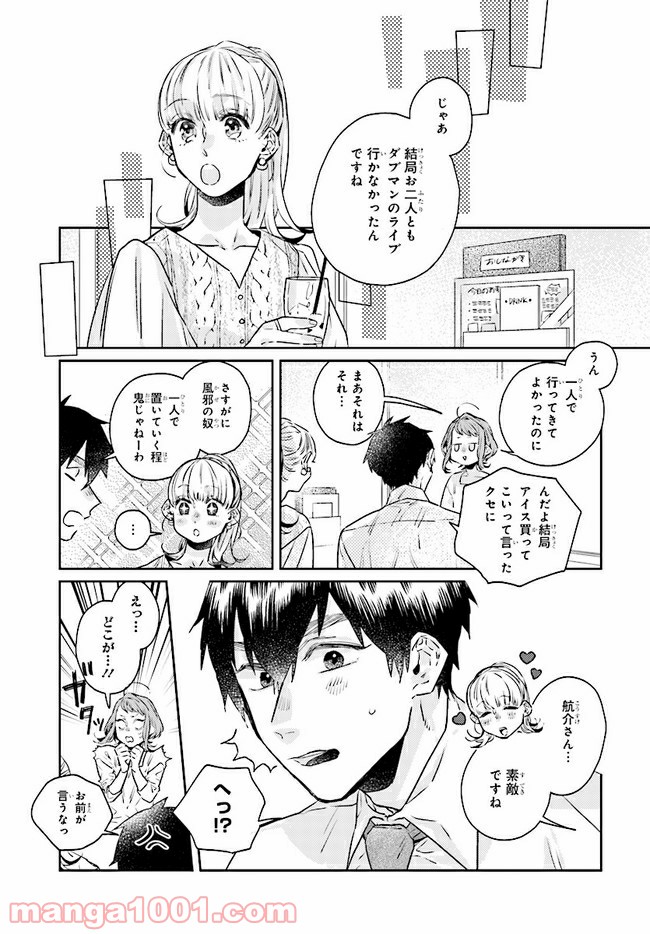 ページ 5 — 第9.1話