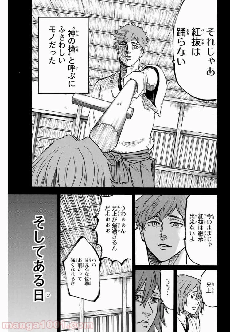 ページ 5 — 第62話