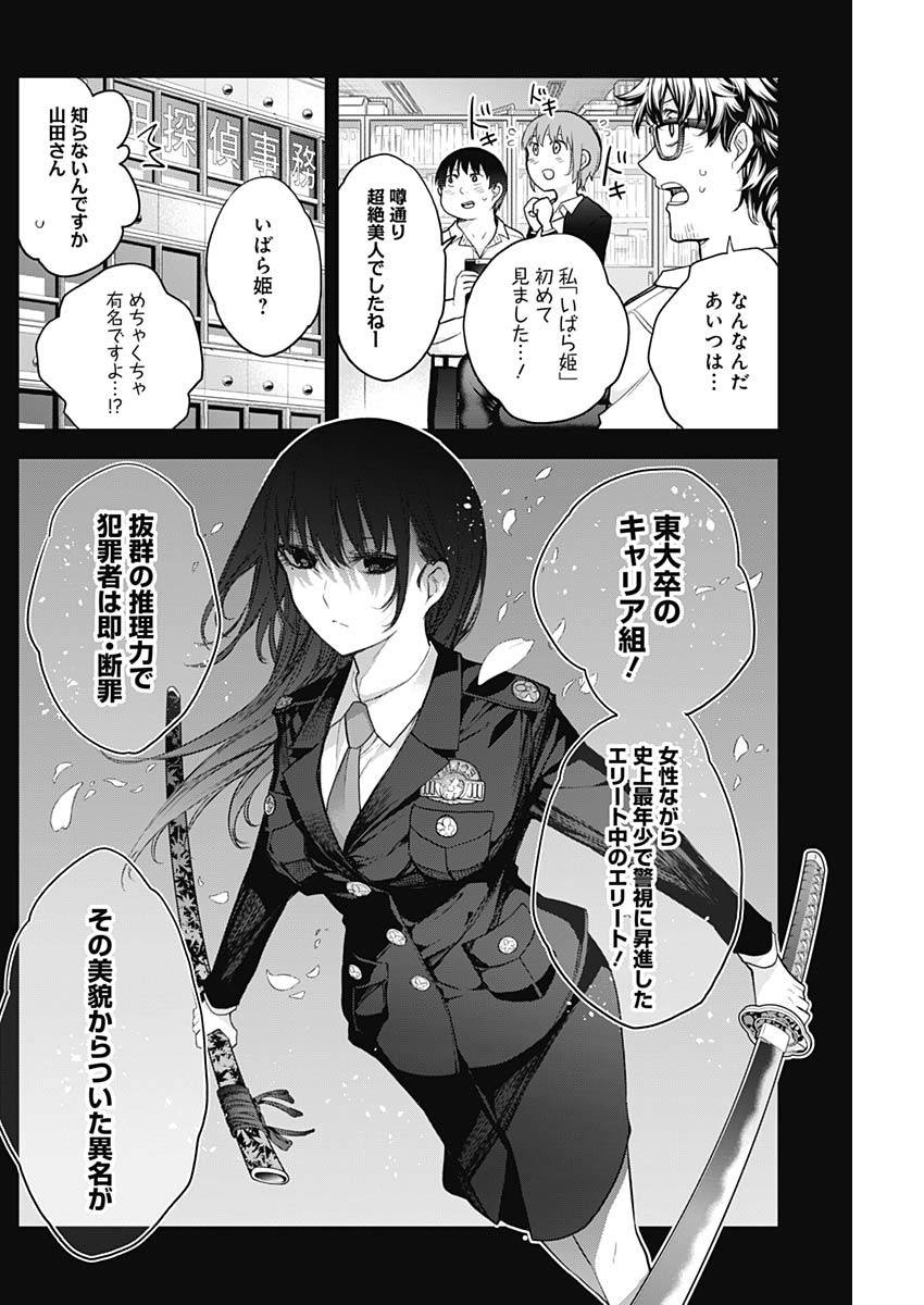 ページ 4 — 第22話
