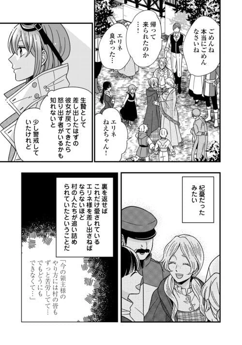 ページ 5 — 第73話