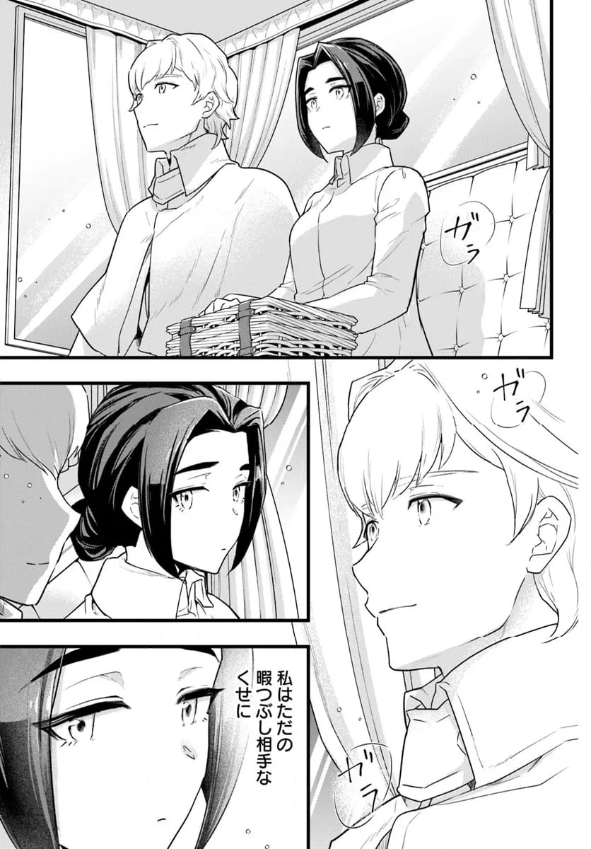 ページ 5 — 第25.3話