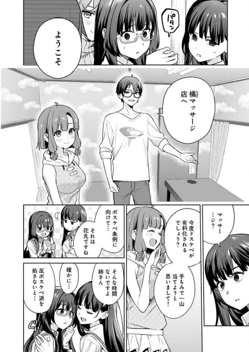 ページ 14 — 第21話