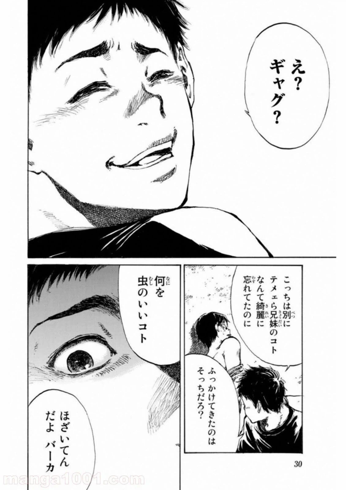 ページ 12 — 第22話
