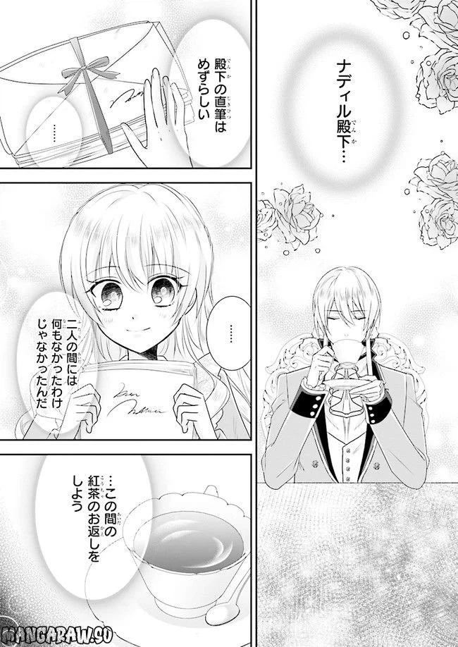 ページ 14 — 第4話