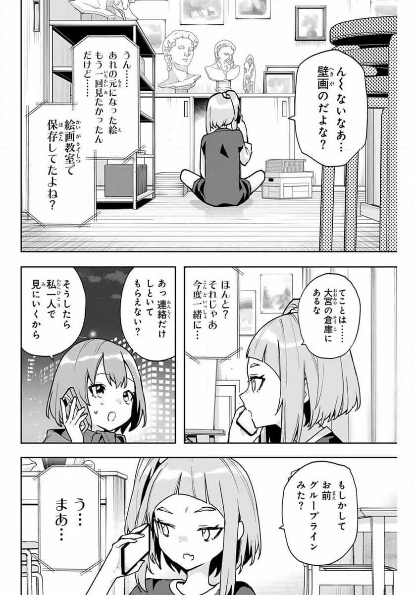ページ 14 — 第24話