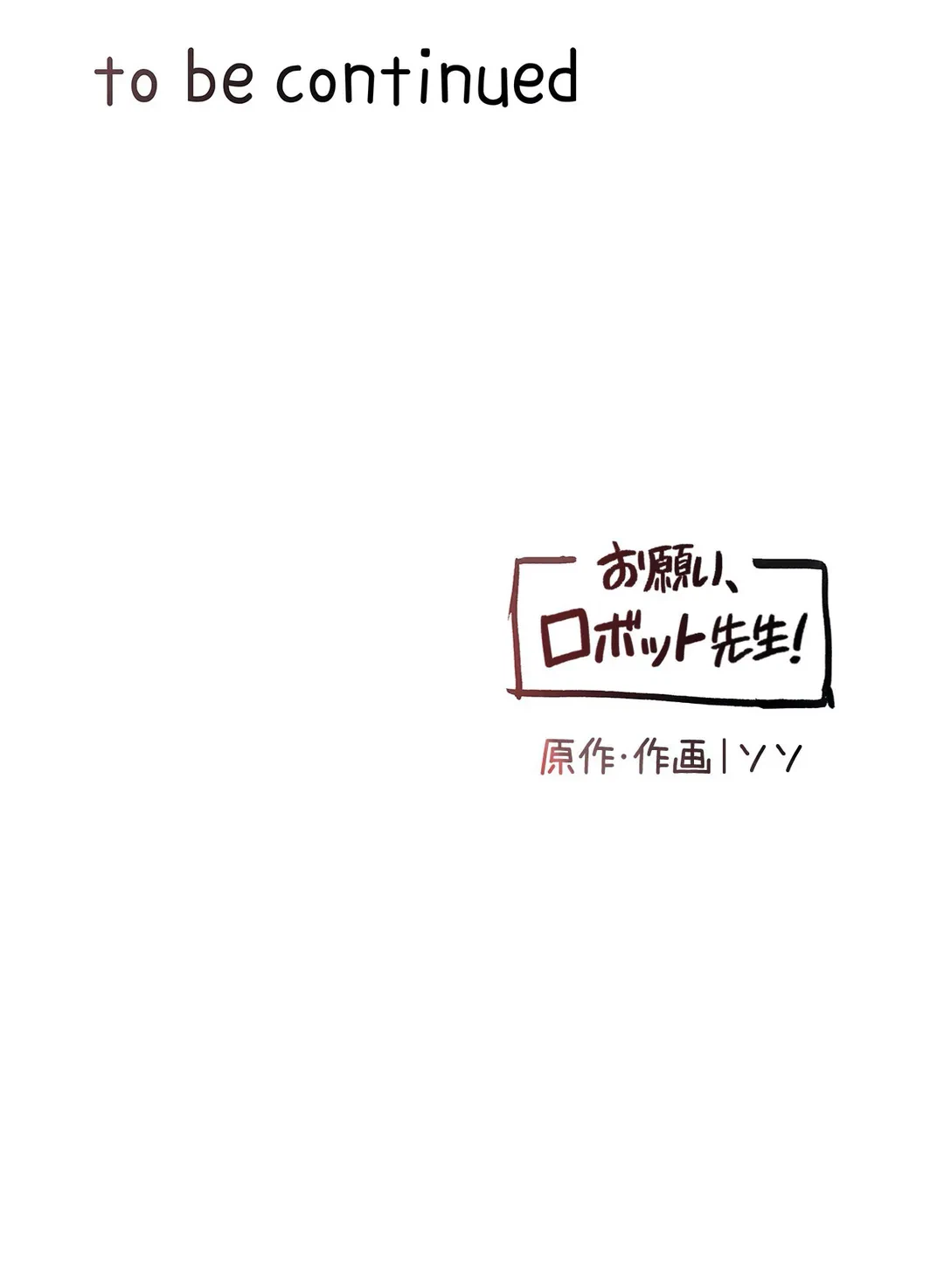 ページ 41 — 第16話