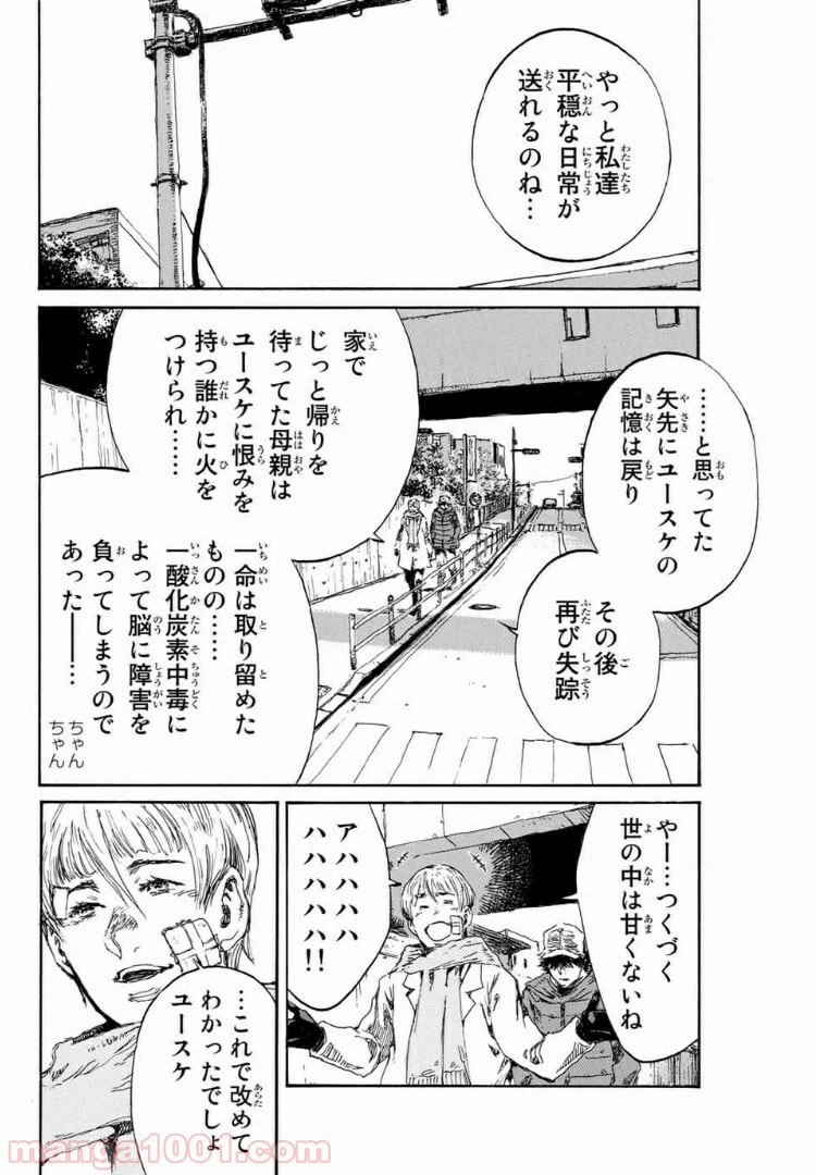 ページ 14 — 第114話