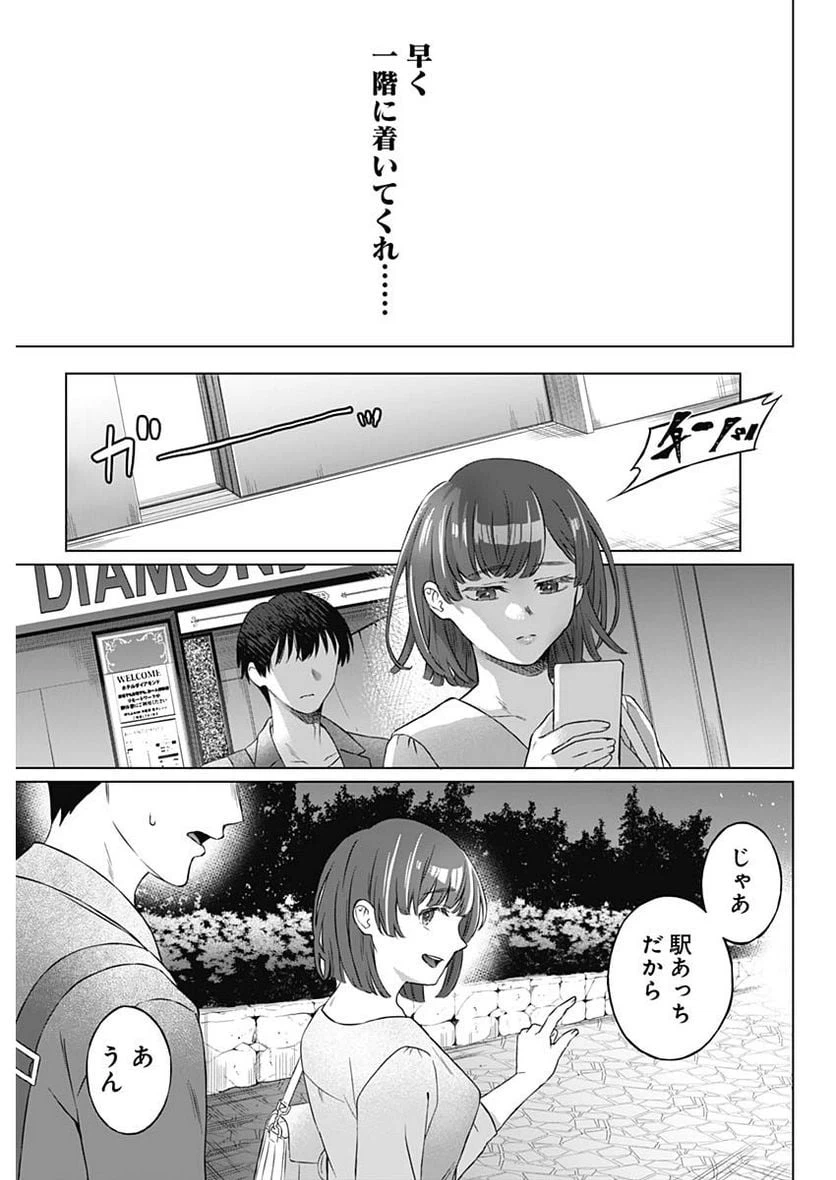ページ 20 — 第1話