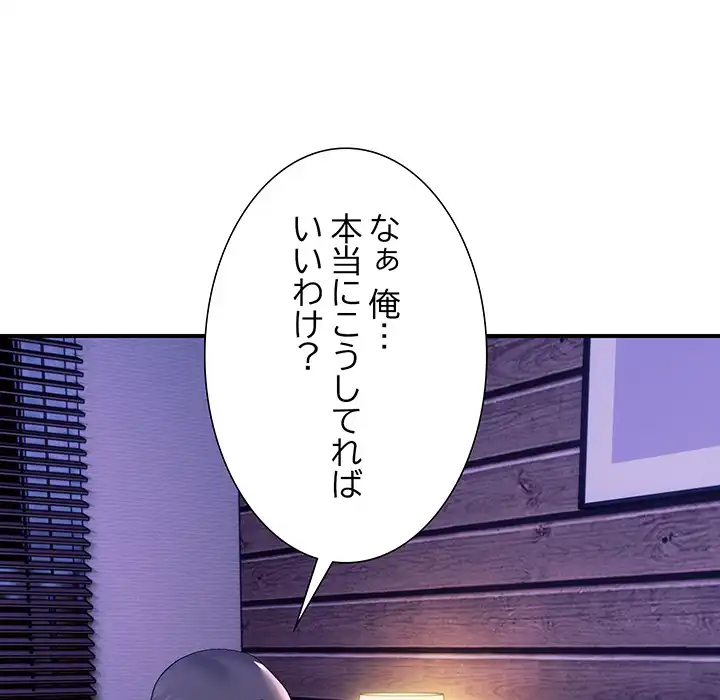 ページ 12 — 第16話