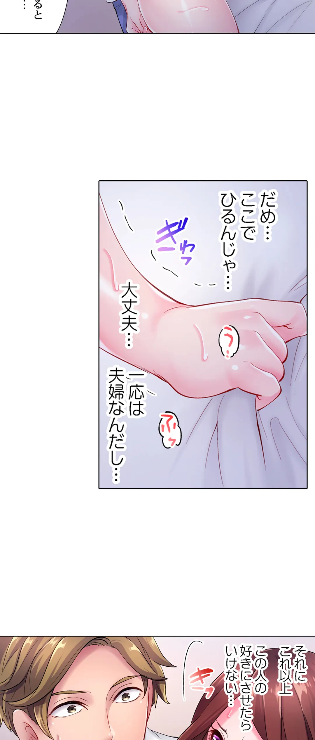 ページ 25 — 第7話