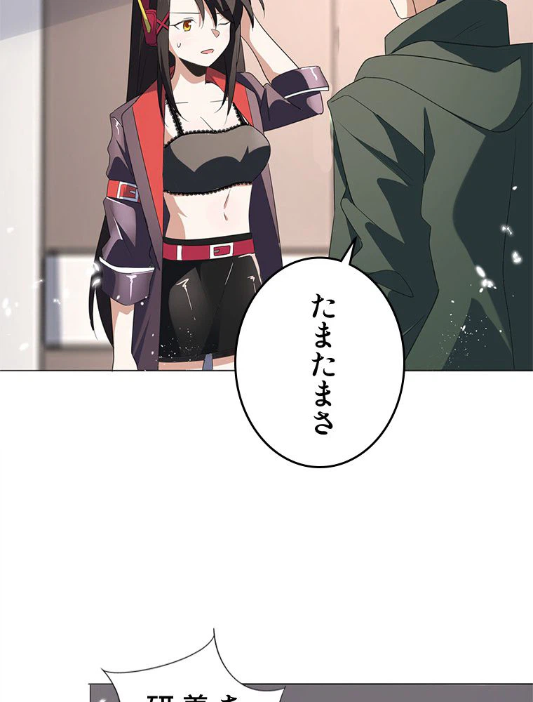 ページ 15 — 第17話