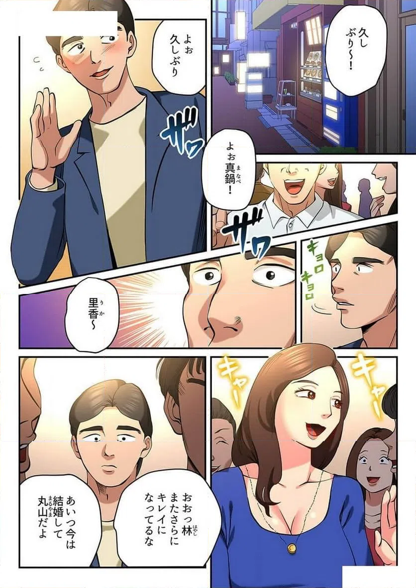 ページ 3 — 第5話