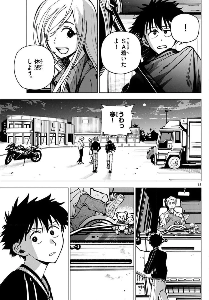 ページ 3 — 第32話