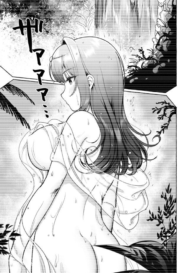 ページ 7 — 第17話