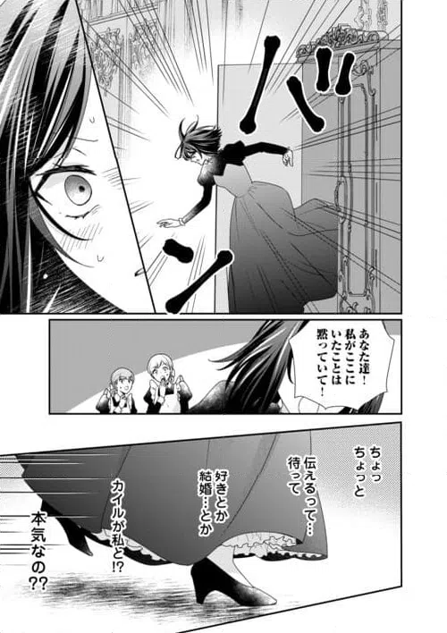ページ 7 — 第28話