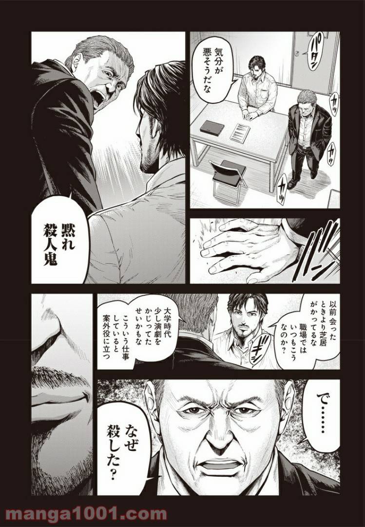 ページ 17 — 第38話