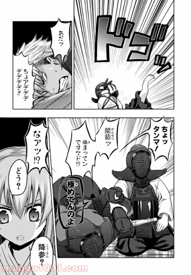 ページ 25 — 第3話