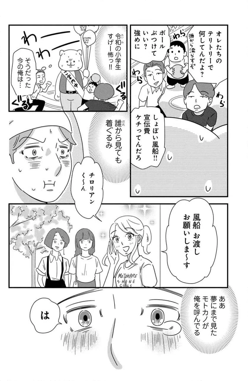 ページ 4 — 第38話