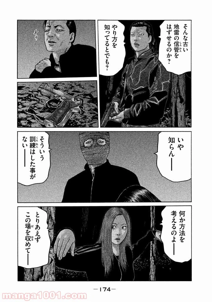 ページ 6 — 第128話