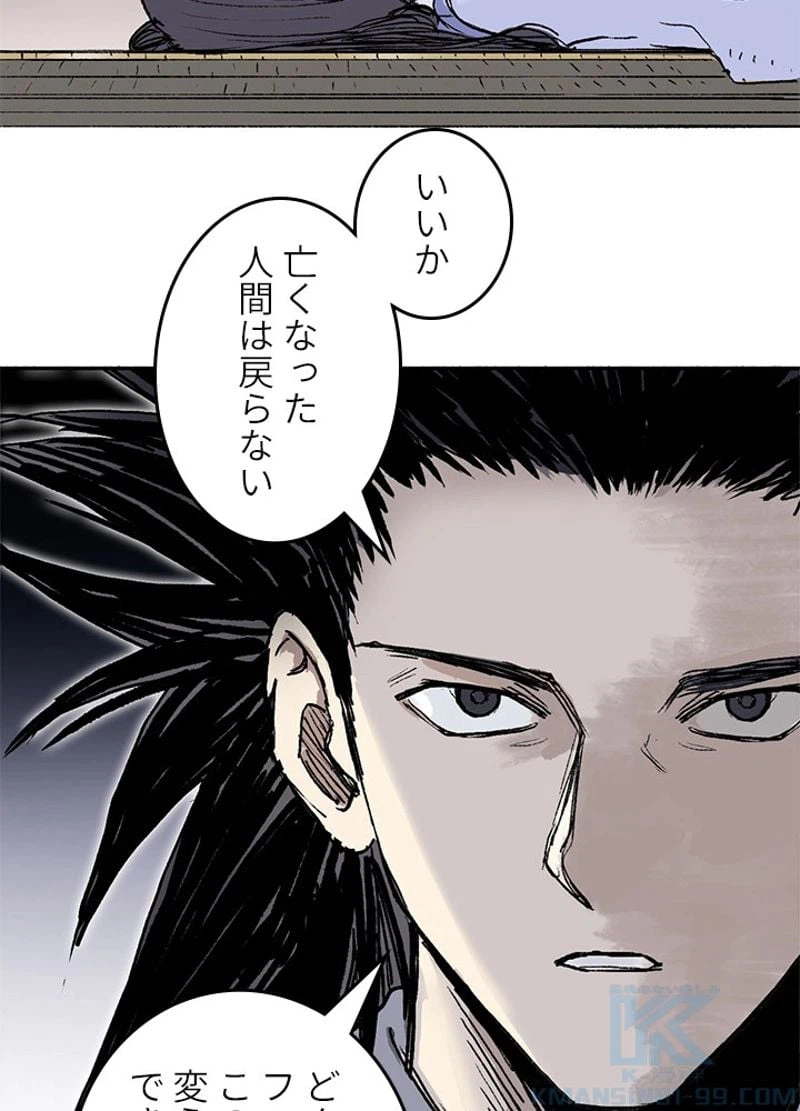 ページ 19 — 第255話