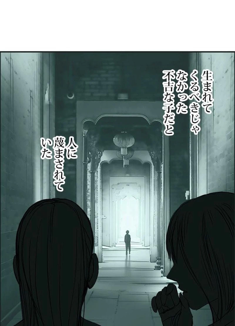 ページ 8 — 第181話