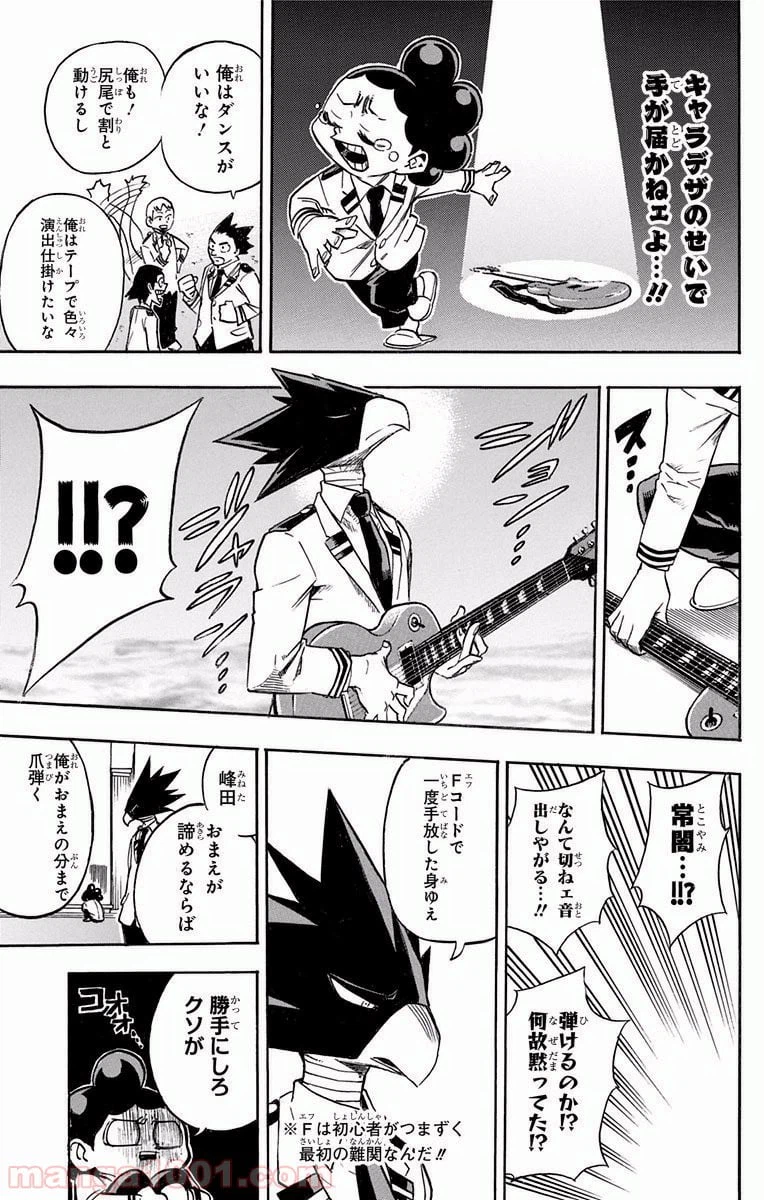 ページ 7 — 第172話