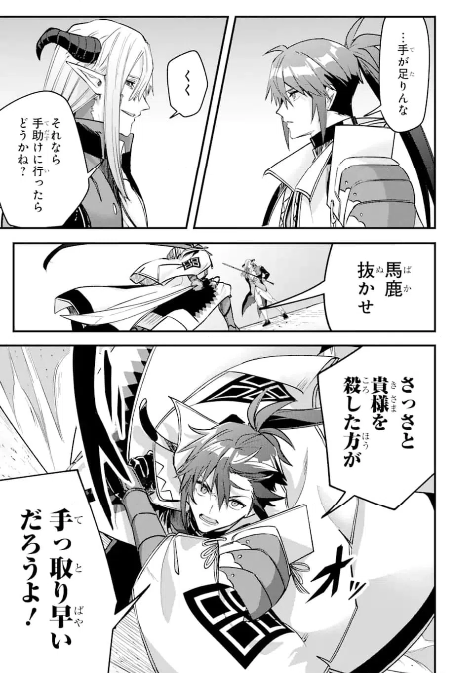 ページ 11 — 第20.1話