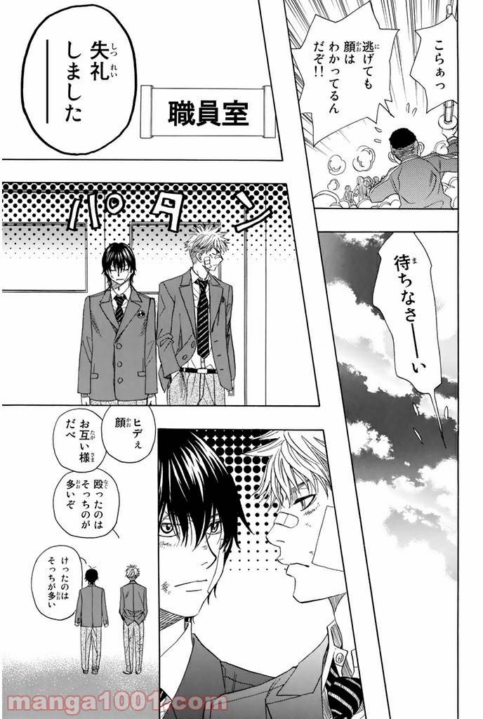 ページ 11 — 第10.3話