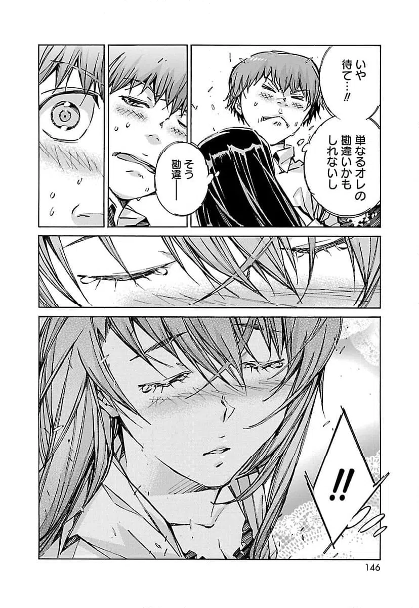 ページ 20 — 第68話