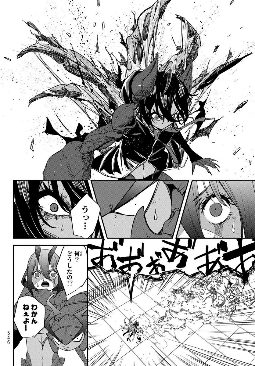 ページ 38 — 第7話