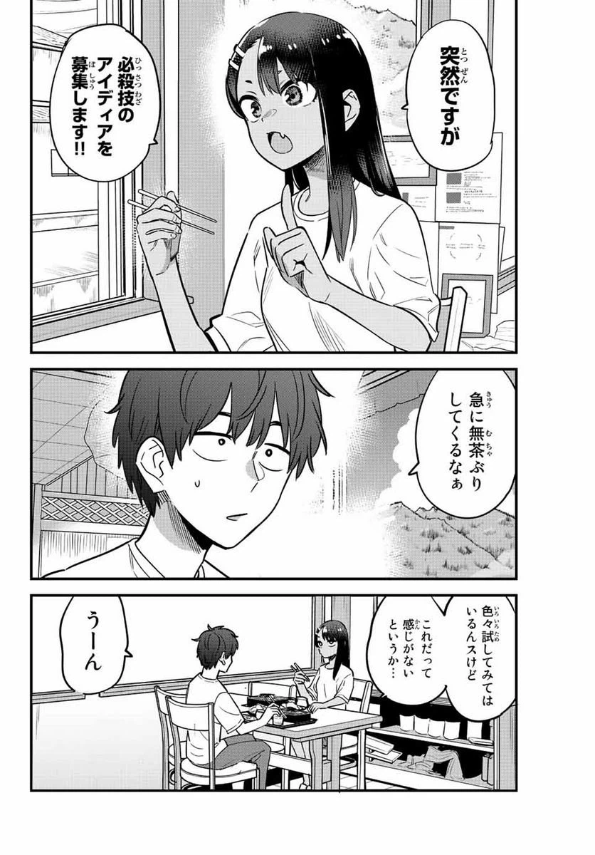 ページ 14 — 第125話