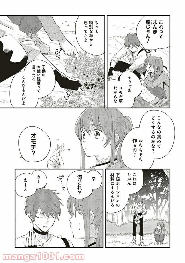 ページ 5 — 第3.1話