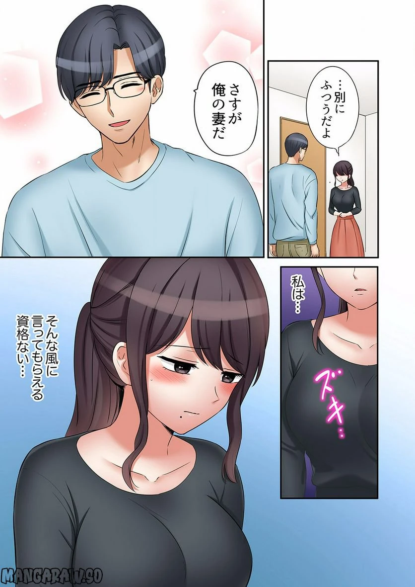 ページ 8 — 第19話