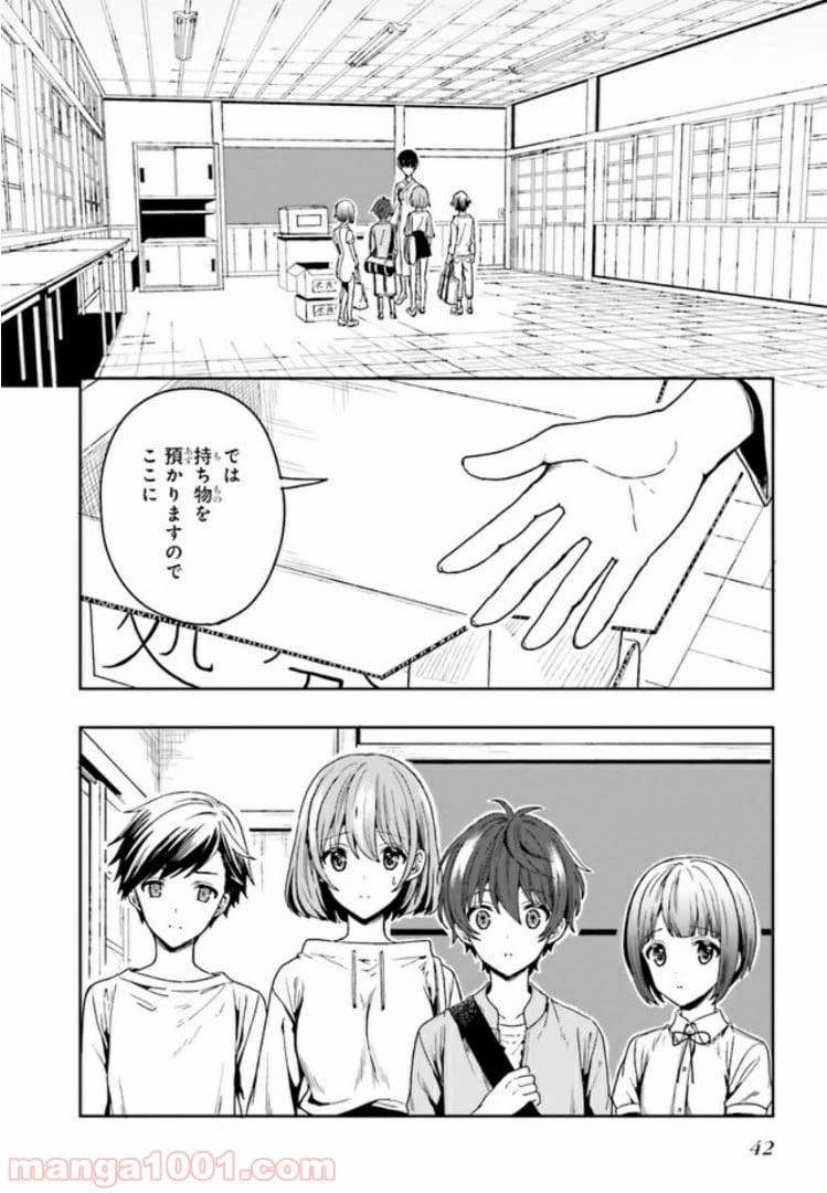ページ 7 — 第1.3話