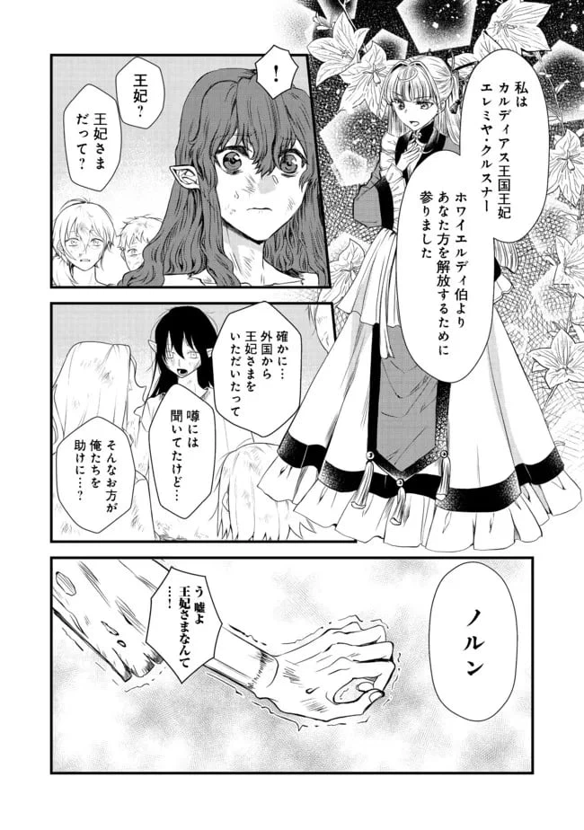 ページ 22 — 第15話